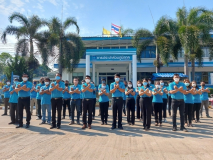 ไฟล์แนบ กปภ.สาขาศรีสะเกษ จัดกิจกรรมโครงการประเมินคุณธรรมและความโปร่งใสของหน่วยงานภาครัฐ ITA