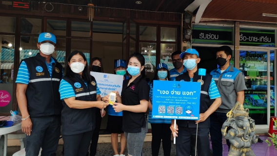 ไฟล์แนบ กปภ.สาขากาญจนบุรี จัดกิจกรรม "โครงการ 130 ปี กระทรวงมหาดไทย กปภ. อาสาดูแลประปาเพื่อปวงชน"      