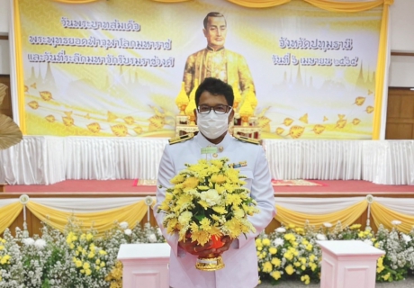 ไฟล์แนบ กปภ.สาขาปทุมธานี เข้าร่วมพิธีถวายราชสักการะ เนื่องใน วันพระบาทสมเด็จพระพุทธยอดฟ้าจุฬาโลกมหาราช และวันที่ระลึกมหาจักรีบรมราชวงศ์