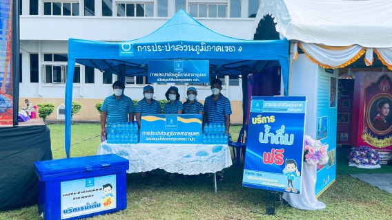ไฟล์แนบ การประปาส่วนภูมิภาคสาขาชุมพร ร่วมกิจกรรมสักการะเสาหลักเมืองจำลอง พิธีบวงสรวง และสมโภชเสาหลักเมืองจังหวัดชุมพร ประจำปี 2565