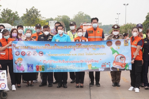 ไฟล์แนบ กปภ.สาขากำแพงเพชร ร่วมเปิดศูนย์ปฏิบัติการป้องกันและลดอุบัติเหตุทางถนนช่วงเทศกาลสงกรานต์ พ.ศ. 2565 และกิจกรรมรณรงค์ป้องกันและลดอุบัติเหตุทางถนนช่วงเทศกาลสงกรานต์ พ.ศ.2565 "ชีวิตวิถีใหม่ ขับขี่อย่างปลอดภัย ไร้อุบัติเหตุ"