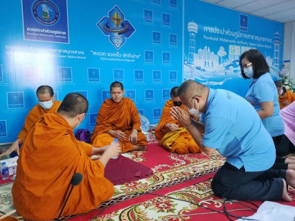 ไฟล์แนบ  กปภ.สาขาสมุทรสาคร ร่วมกันจัดพิธีทำบุญสำนักงาน เนื่องในวันปีใหม่ไทย (วันสงกรานต์)  พ.ศ.2565