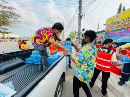 ไฟล์แนบ การประปาส่วนภูมิภาคสาขาปากน้ำประแสร์ ร่วมกับเทศบาลตำบลปากน้ำประแสร์ เปิดศูนย์บริการประชาชน "โครงการป้องกันและลดอุบัติเหตุทางถนนในช่วงเทศกาลสงกรานต์ ประจำปี 2565"