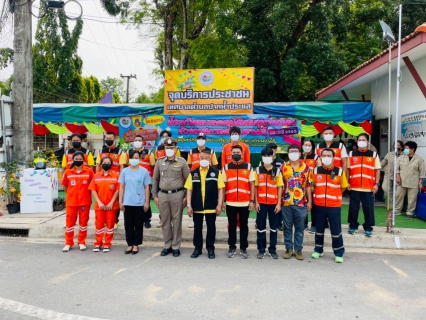 ไฟล์แนบ การประปาส่วนภูมิภาคสาขาปากน้ำประแสร์ ร่วมกับเทศบาลตำบลปากน้ำประแสร์ เปิดศูนย์บริการประชาชน "โครงการป้องกันและลดอุบัติเหตุทางถนนในช่วงเทศกาลสงกรานต์ ประจำปี 2565"