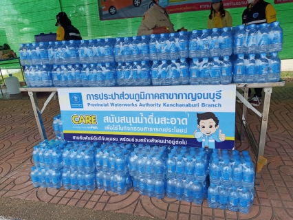ไฟล์แนบ กปภ.สาขากาญจนบุรี มอบน้ำดื่มตราสัญลักษณ์ กปภ.โครงการป้องกันและลดอุบัติเหตุทางถนน 