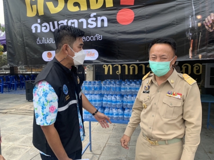 ไฟล์แนบ กปภ.สาขาพนมทวน ปันน้ำใจ สนับสนุนน้ำดื่มบรรจุขวด ให้กับศูนย์ป้องกันและลดอุบัติเหตุทางถนนช่วงเทศกาลสงกรานต์