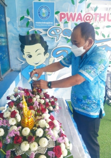 ไฟล์แนบ การประปาส่วนภูมิภาคสาขาทุ่งสง จัดกิจกรรม สงกรานต์วิถีใหม่ สืบสานวัฒนธรรมไทย อนุรักษ์สืบสานควบคู่เฝ้าระวังโควิด-19" 