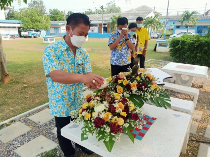ไฟล์แนบ กปภ.สาขาปราณบุรี  สรงน้ำพระพุทธรูปประจำสนง. และองค์พระแม่ธรณี เนื่องในเทศกาลวันสงกรานต์ (วันขึ้นปีใหม่ไทย) ประจำปี ๒๕๖๕  