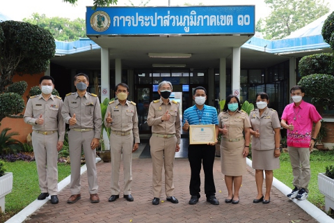 ไฟล์แนบ พนักงาน กปภ.สาขากำแพงเพชร ร่วมแสดงความยินดีกับนักบริการมือทองสมองเพชร ระดับองค์กร ปี 2564