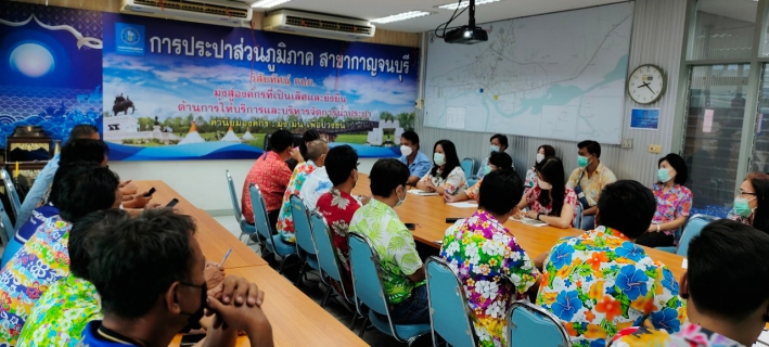 ไฟล์แนบ กปภ.สาขากาญจนบุรี จัดกิจกรรมสนทนายามเช้า (Morning Talk) ประจำเดือน เมษายน 2565 