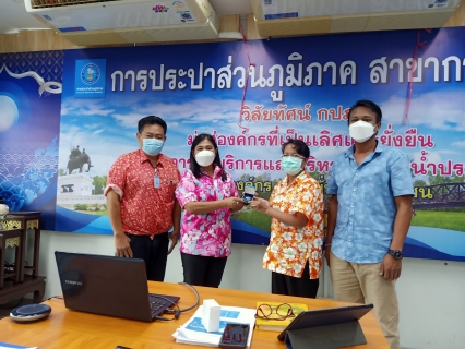 ไฟล์แนบ กปภ.สาขากาญจนบุรี จัดกิจกรรมสนทนายามเช้า (Morning Talk) ประจำเดือน เมษายน 2565 
