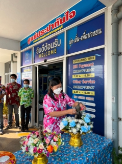 ไฟล์แนบ กปภ.สาขากาญจนบุรี สรงน้ำพระพุทธรูปประจำสนง. และองค์พระแม่ธรณี เนื่องในเทศกาลวันสงกรานต์ (วันขึ้นปีใหม่ไทย) ประจำปี 2565  