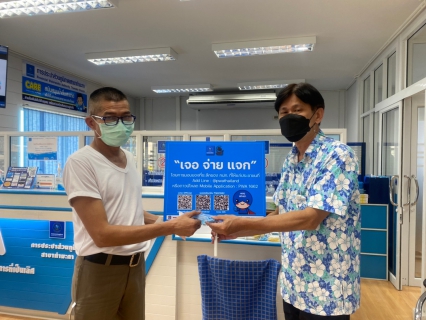 ไฟล์แนบ กปภ.สาขาท่ามะกา จัดกิจกรรม "โครงการ 130 ปี กระทรวงมหาดไทย กปภ. อาสาดูแลประปาเพื่อปวงชน"  //" เจอ จ่าย แจก " //โดยการมอบของที่ระลึกของ กปภ.ให้แก่ลูกค้าที่ Add Line : @pwathailand หรือดาวน์โหลด Mobile Application : PWA 1662 ประจำเดือน เมษายน 2565  