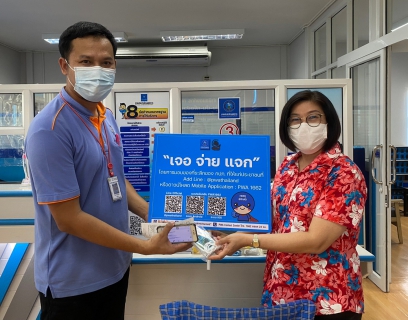 ไฟล์แนบ กปภ.สาขาท่ามะกา จัดกิจกรรม "โครงการ 130 ปี กระทรวงมหาดไทย กปภ. อาสาดูแลประปาเพื่อปวงชน"  //" เจอ จ่าย แจก " //โดยการมอบของที่ระลึกของ กปภ.ให้แก่ลูกค้าที่ Add Line : @pwathailand หรือดาวน์โหลด Mobile Application : PWA 1662 ประจำเดือน เมษายน 2565  