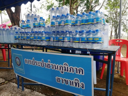 ไฟล์แนบ กปภ.สาขาเทิง ร่วมกิจกรรมประเพณีไหว้สาพญามังราย ประจำปี 2565