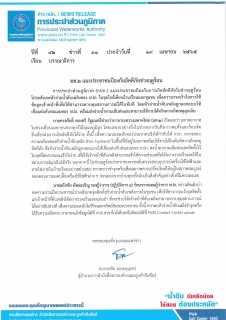 ไฟล์แนบ มท.2 แนะประชาชนป้องกันอัคคีภัยช่วงฤดูร้อน