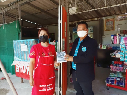 ไฟล์แนบ กปภ.สาขาฮอด จัดกิจกรรมเติมใจให้กัน( HOME CARE )