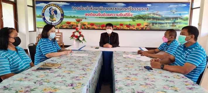 ไฟล์แนบ กปภ.สาขานครศรีธรรมราช จัดกิจกรรมสนทนายามเช้า (Morning Talk) ประจำเดือนเมษายน 2565 