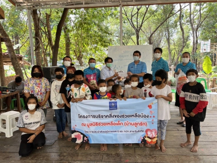 ไฟล์แนบ กปภ.ข.6 ปันน้ำใจให้มูลนิธิช่วยเหลือเด็ก(บ้านลูกรัก)
