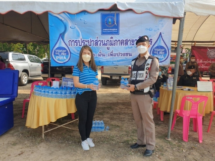 ไฟล์แนบ วันที่ 21 เมษายน 2565 การประปาส่วนภูมิภาคสาขาพิจิตรออกหน่วย "บำบัดทุกข์ บำรุงสุข สร้างรอยยิ้มให้ชาวพิจิตร" นำโดยผู้จัดการการประปาส่วนภูมิภาคสาขาพิจิตร นายวรัตม์ฐนัน  ศิริวัฒน์  พร้อมพนักงานในสังกัด  บริการน้ำดื่มสะอาด บริการประชาชน  ณ วัดหนองสะเดา  ต.บ้านนา  อำเภอวชิรบารมี  จ.พิจิตร