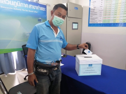 ไฟล์แนบ การประปาส่วนภูมิภาคสาขาท่าแซะ จัดกิจกรรมโครงการดาวเด่นประจำไตรมาส ๒/๒๕๖๕