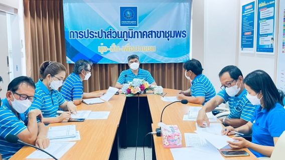 ไฟล์แนบ การประปาส่วนภูมิภาคสาขาชุมพร จัดกิจกรรมสนทนายามเช้า ครั้งที่ 7/2565