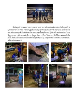 ไฟล์แนบ การประปาส่วนภูมิสาขาจันดี ลงพื้นที่เดินสำรวจหาท่อแตก-ท่อรั่ว ประจำเดือน เมษายน 2565