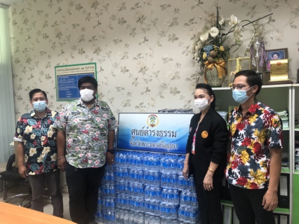 ไฟล์แนบ กปภ.สาขาพระนครศรีอยุธยา(พ) มอบน้ำดื่มบรรจุขวดตราสัญลักษณ์ กปภ. ให้กับ ศูนย์ดำรงธรรมจังหวัดพระนครศรีอยุธยา