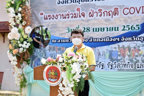 ไฟล์แนบ กปภ.สาขาอุบลราชธานี ร่วมกับ กปภ.เขต 8 เข้าร่วมกิจกรรมวันแรงงานแห่งชาติ จ.อุบลราชธานี ประจำปี 2565  "แรงงานร่วมใจ ฝ่าวิกฤต Covid-19"