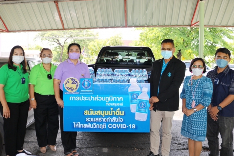 ไฟล์แนบ กปภ.สาขาปทุมธานี สนับสนุนน้ำดื่ม กปภ. เนื่องในกิจกรรม วันแรงงานแห่งชาติ ประจำปี พ.ศ. 2565 จังหวัดปทุมธานี ของสำนักงานสวัสดิการและคุ้มครองแรงงานจังหวัดปทุมธานี