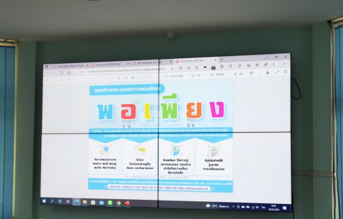 ไฟล์แนบ กองแผนและวิชาการ กปภ.ข.10 จัดประชุมไตรมาส 2/2565 มุ่งส่งเสริมคุณธรรมแห่งชาติ เศรษฐกิจพอเพียงและจรรยาบรรณ กปภ.