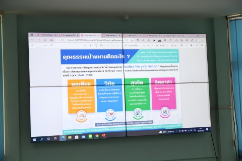 ไฟล์แนบ กองแผนและวิชาการ กปภ.ข.10 จัดประชุมไตรมาส 2/2565 มุ่งส่งเสริมคุณธรรมแห่งชาติ เศรษฐกิจพอเพียงและจรรยาบรรณ กปภ.