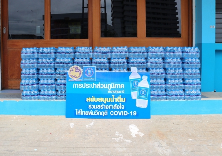 ไฟล์แนบ กปภ.สาขาปทุมธานี สนับสนุนน้ำดื่ม กปภ. เนื่องในโครงการฟื้นฟูทรัพยากรสัตว์น้ำเฉลิมพระเกียรติฯ ของ อบจ.ปทุมธานี 