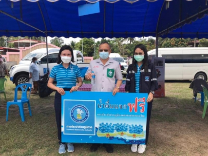 ไฟล์แนบ กปภ.สาขาอำนาจเจริญร่วมโครงการบำบัดทุกข์ บำรุงสุข สร้างรอยยิ้มให้กับประชาชน จังหวัดอำนาจเจริญโรงเรียนบ้านภูเขาขาม