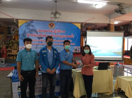 ไฟล์แนบ "โครงการพัฒนาระบบการจัดการคุณภาพน้ำบริโภคและน้ำประปาในเขตเทศบาลเมืองมหาสารคาม ประจำปี 2565"