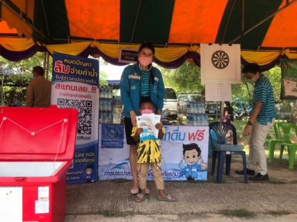 ไฟล์แนบ กปภ.สาขาศีขรภูมิร่วมกิจกรรมในโครงการจังหวัดสุรินทร์สร้างสุข สร้างรอยยิ้ม โรงเรียนบ้านตรึม 