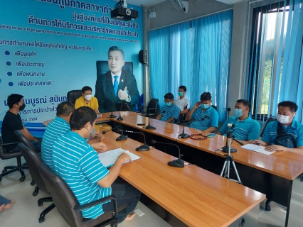 ไฟล์แนบ กปภ.สาขากำแพงเพชร ประชุมเตรียมพร้อมรับมืออุทกภัย - ภัยแล้ง 