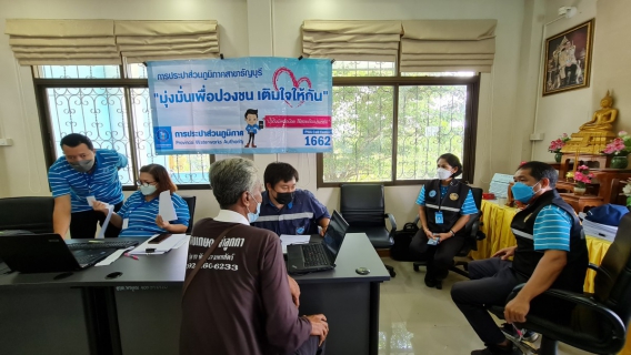 ไฟล์แนบ กปภ.สาขาธัญบุรี จัดกิจกรรม โครงการมุ่งมั่นเพื่อปวงชน เติมใจให้กัน (HOME CARE) ครั้งที่ 2 ประจำปี 2565