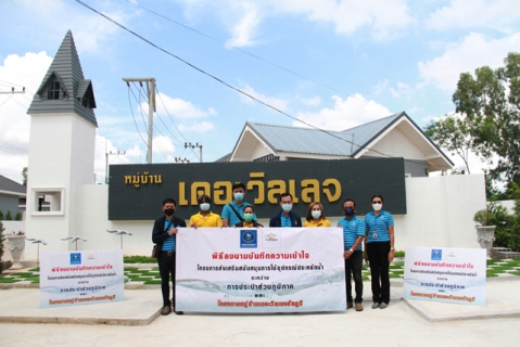 ไฟล์แนบ กปภ.ข.6 ร่วมกับ โครงการหมู่บ้านเดอะวิลเลจชัยภูมิ ลงนาม MOU โครงการส่งเสริมสนับสนุนการใช้อุปกรณ์ประหยัดน้ำ ประจำปี 2565 