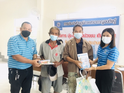 ไฟล์แนบ กปภ.สาขากาญจนดิษฐ์ ออกหน่วยเคลื่อนที่บริการรับคำร้องขอติดตั้งมาตรวัดน้ำ (ใหม่)และรับชำระค่าติดตั้ง(ใหม่)ให้แก่ประชาชนผู้มีความประสงค์ขอใช้น้ำประปาของการประปาส่วนภูมิภาค ณ องค์การบริหารส่วนตำบลทุ่งกง อำเภอกาญจนดิษฐ์ จังหวัดสุราษฎร์ธานี