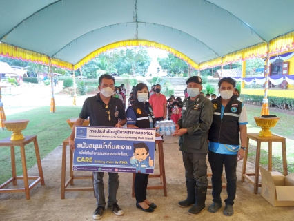 ไฟล์แนบ การประปาส่วนภูมิภาคสาขาคลองท่อม มอบน้ำดื่มบรรจุขวดตราสัญลักษณ์ กปภ. จำนวน 600 ขวด สำหรับประชาชนเฝ้ารับเสด็จ สมเด็จพระกนิษฐาธิราชเจ้า กรมสมเด็จพระเทพรัตนราชสุดาฯ สยามบรมราชกุมารี ในวันที่ 12 พฤษภาคม 25