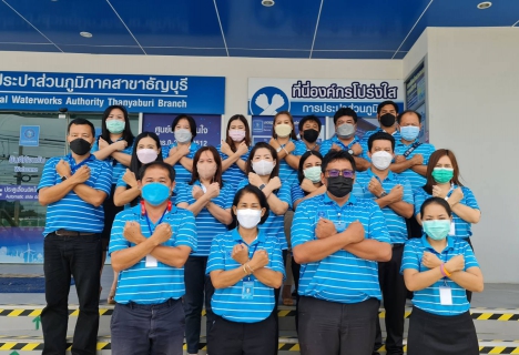 ไฟล์แนบ กปภ.สาขาธัญบุรี ประกาศเจตจำนงองค์กรสุจริต โปร่งใส และเป็นไปตามหลักธรรมาภิบาล