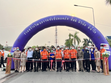 ไฟล์แนบ กปภ.สาขาสมุทรสงคราม สนับสนุนน้ำดื่มบรรจุขวด เพื่อใช้ในกิจกรรมของศูนย์ปฏิบัติการร่วมป้องกันและลดอุบัติเหตุทางบกและทางน้ำช่วงเทศกาลสงกรานต์ พ.ศ. 2565 จังหวัดสมุทรสงคราม