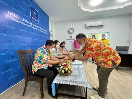 ไฟล์แนบ กปภ.สาขาสมุทรสงคราม จัดกิจกรรมสระน้ำพระและรดน้ำขอพรผู้ใหญ่ เนื่องในเทศกาลสงกรานต์ หรือวันขึ้นปีใหม่ไทย ประจำปี 2565