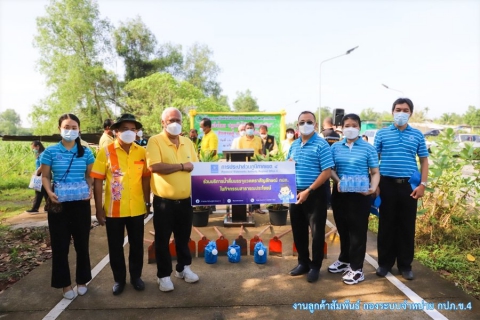 ไฟล์แนบ กปภ.เขต 4 ร่วมกิจกรรมปลูกต้นไม้ เนื่องในวันต้นไม้ประจำปีของชาติ พ.ศ.2565