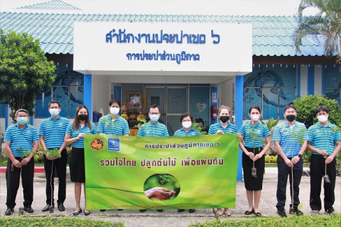 ไฟล์แนบ กปภ.ข.6 จัดกิจกรรมวันต้นไม้แห่งชาติ ประจำปี 2565