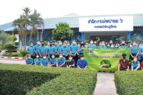 ไฟล์แนบ กปภ.ข.6 จัดกิจกรรมวันต้นไม้แห่งชาติ ประจำปี 2565