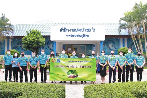ไฟล์แนบ กปภ.ข.6 จัดกิจกรรมวันต้นไม้แห่งชาติ ประจำปี 2565