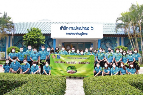 ไฟล์แนบ กปภ.ข.6 จัดกิจกรรมวันต้นไม้แห่งชาติ ประจำปี 2565