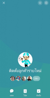 ไฟล์แนบ ขอติดตั้งประปาเร็วทันใจ แจ้งผลผ่าน SMS และ แอปพลิเคชั่นไลน์ เชิญชวนลูกค้าทำธุรกรรม Online มาครั้งเดียวจบ